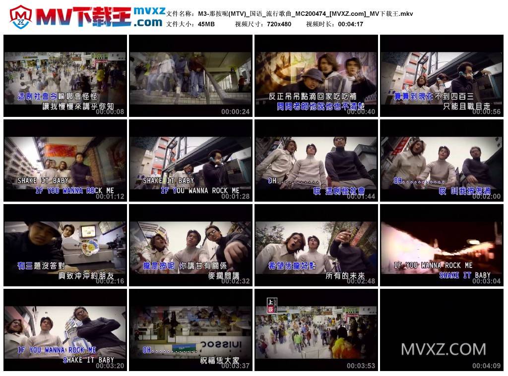 M3-那按呢(MTV)_国语_流行歌曲_MC200474